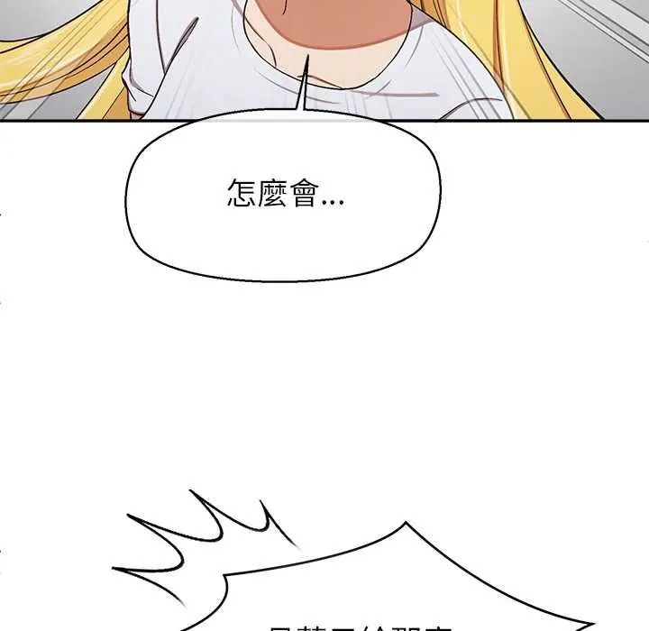公主殿下要收種子啦！第48話