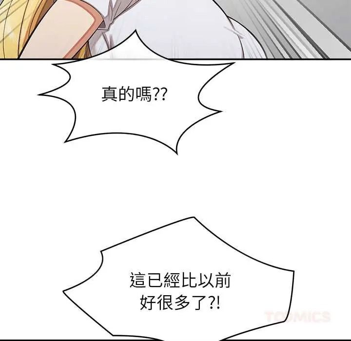 公主殿下要收種子啦！第48話