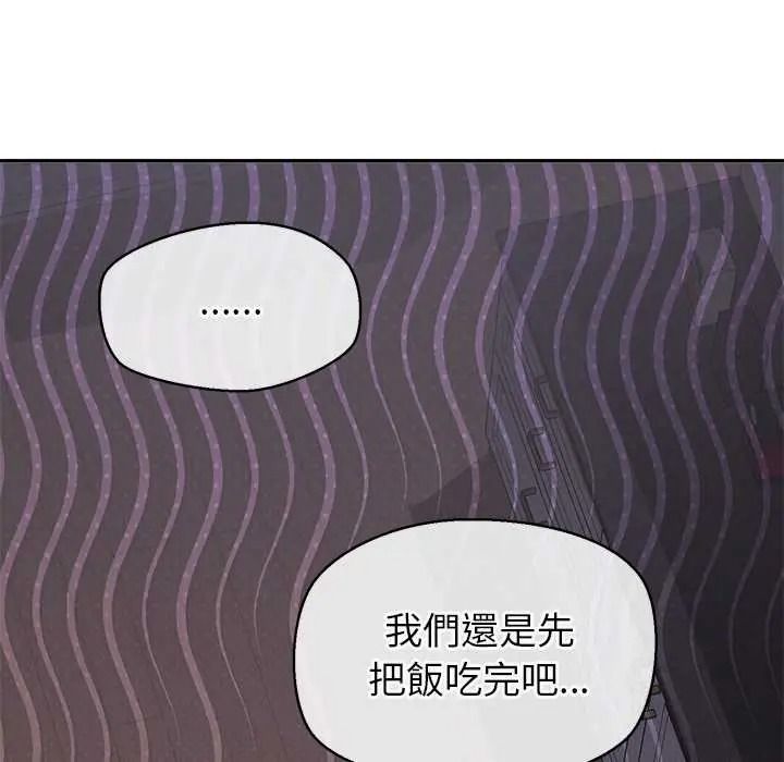 公主殿下要收種子啦！第48話