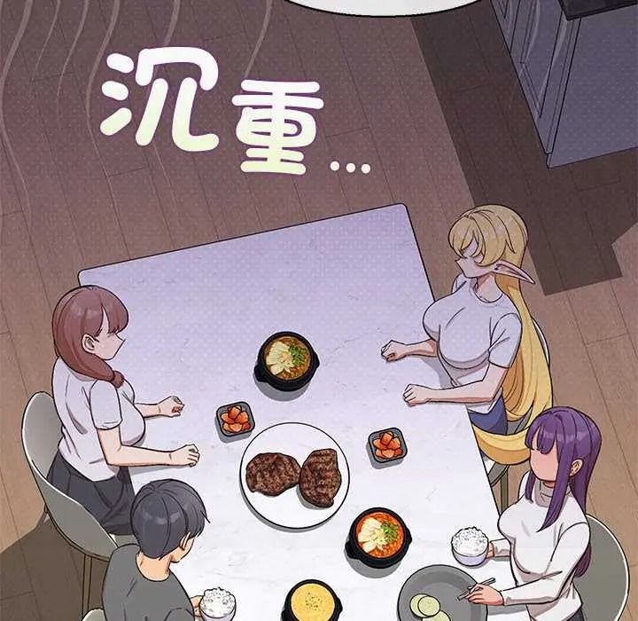 公主殿下要收種子啦！第48話