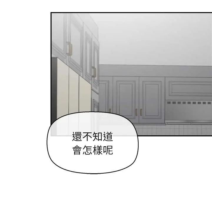 公主殿下要收種子啦！第48話