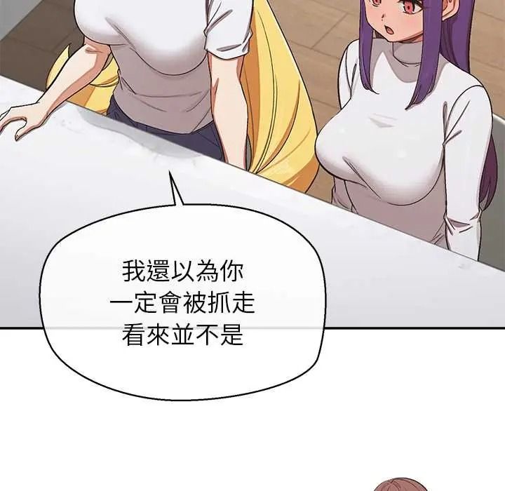 公主殿下要收種子啦！第48話