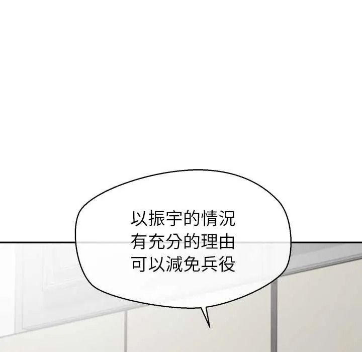 公主殿下要收種子啦！第48話