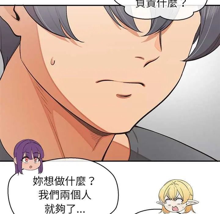 公主殿下要收種子啦！第48話