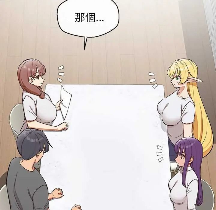 公主殿下要收種子啦！第48話