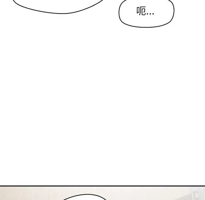 公主殿下要收種子啦！第48話