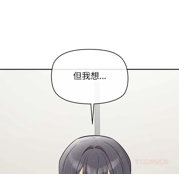 公主殿下要收種子啦！第48話