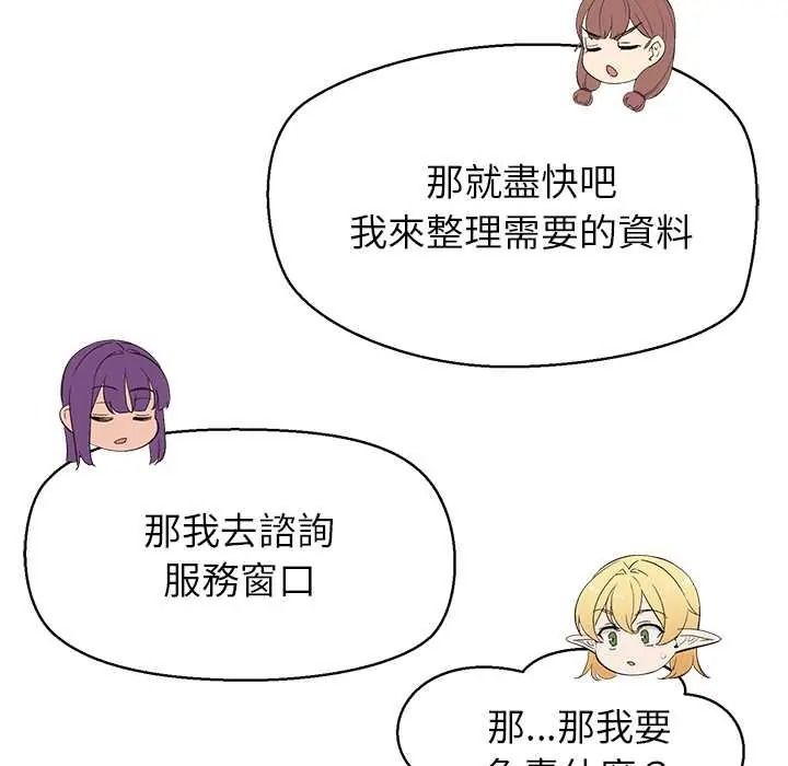 公主殿下要收種子啦！第48話