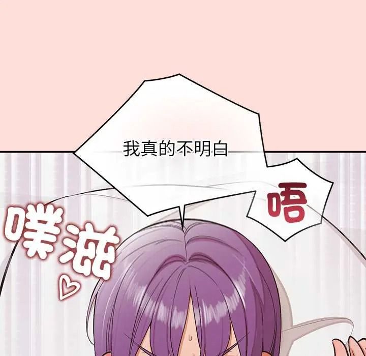 公主殿下要收種子啦！第48話