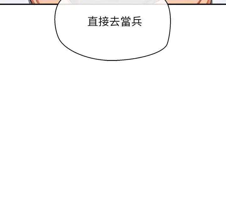 公主殿下要收種子啦！第48話
