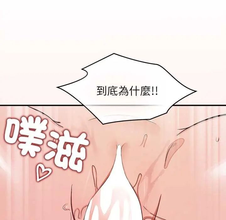 公主殿下要收種子啦！第48話