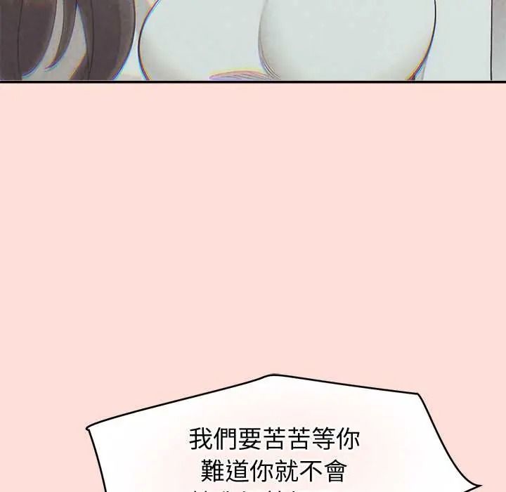 公主殿下要收種子啦！第48話