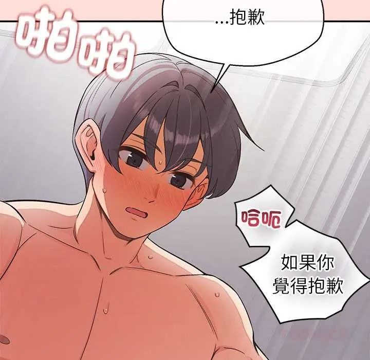 公主殿下要收種子啦！第48話