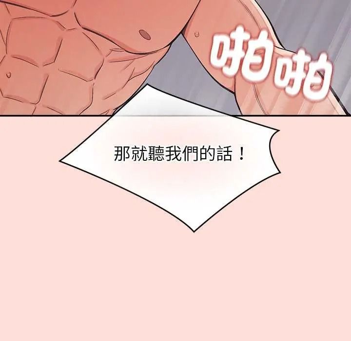 公主殿下要收種子啦！第48話