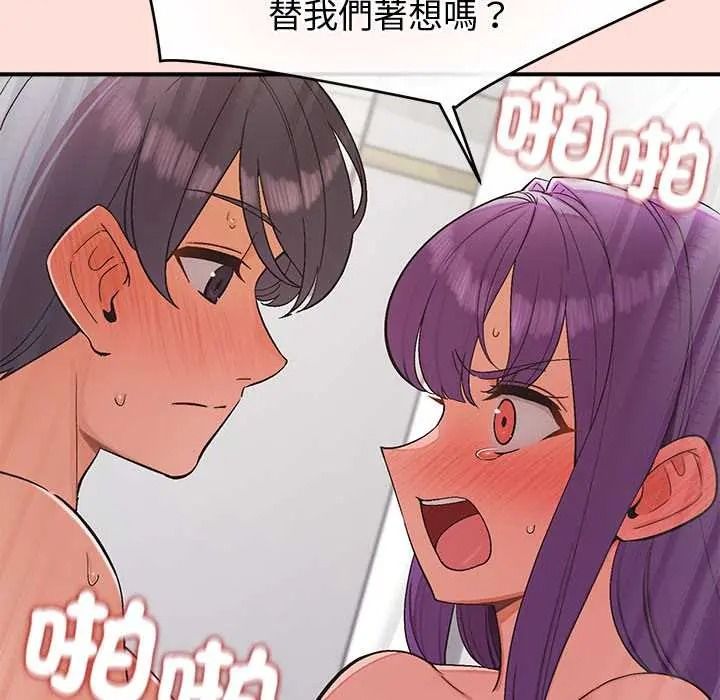 公主殿下要收種子啦！第48話