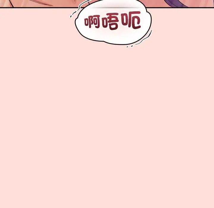 公主殿下要收種子啦！第48話