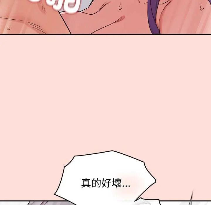 公主殿下要收種子啦！第48話