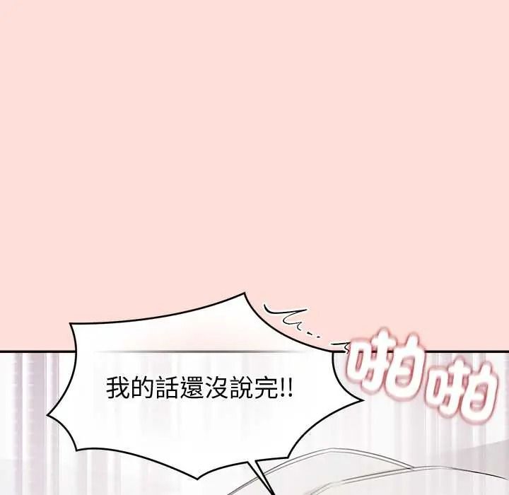 公主殿下要收種子啦！第48話