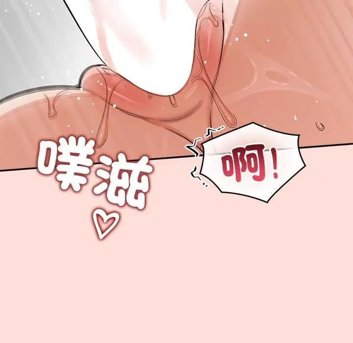 公主殿下要收種子啦！第48話