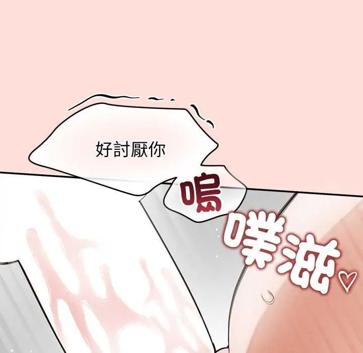 公主殿下要收種子啦！第48話