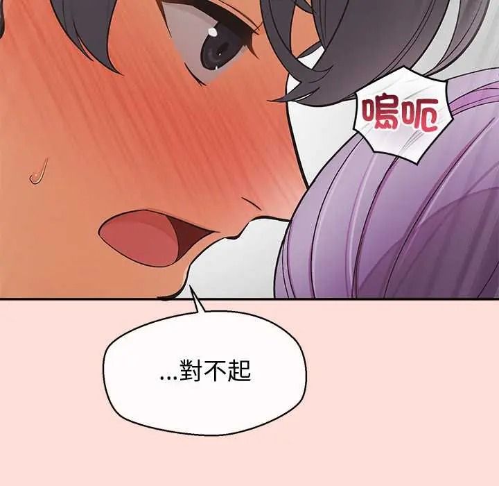 公主殿下要收種子啦！第48話