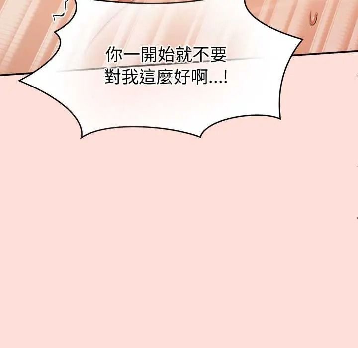 公主殿下要收種子啦！第48話