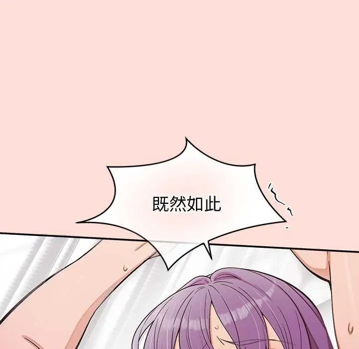 公主殿下要收種子啦！第48話