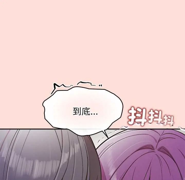 公主殿下要收種子啦！第48話