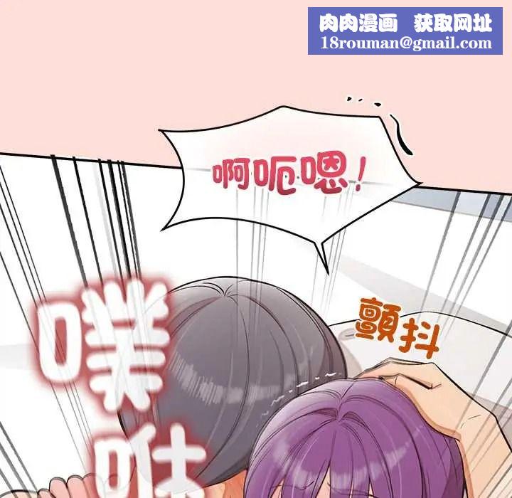 公主殿下要收種子啦！第48話
