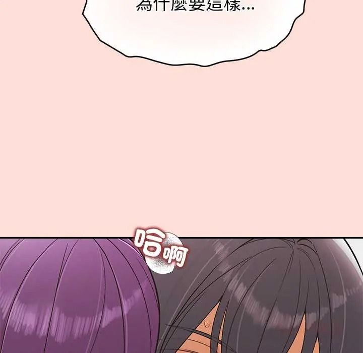 公主殿下要收種子啦！第48話