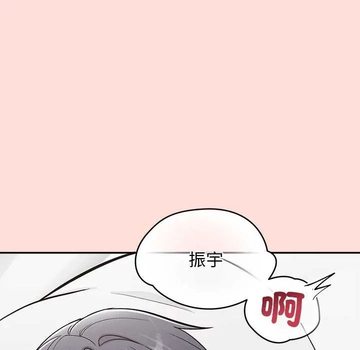 公主殿下要收種子啦！第48話