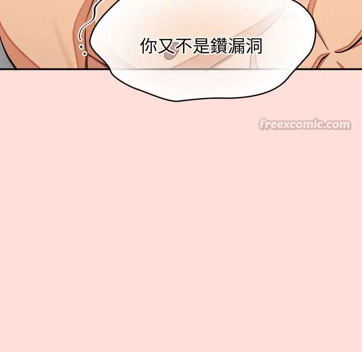 公主殿下要收種子啦！第48話
