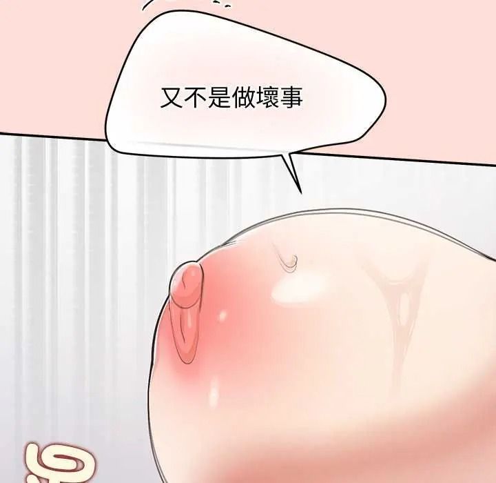 公主殿下要收種子啦！第48話