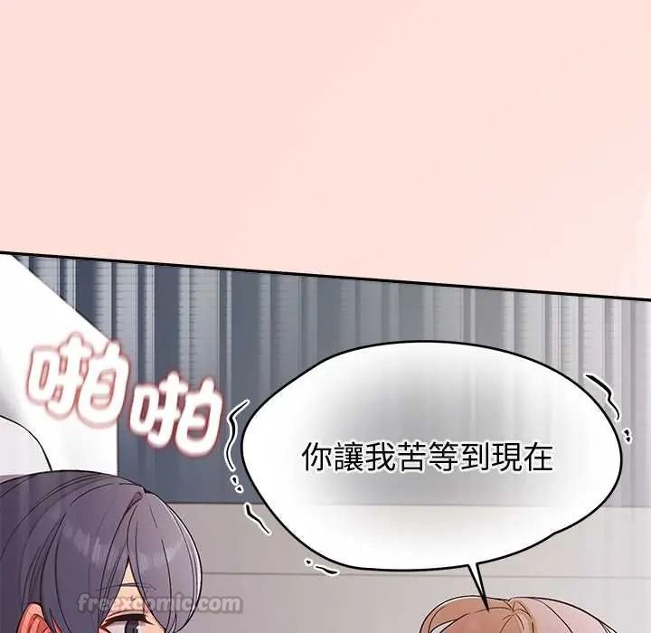 公主殿下要收種子啦！第48話
