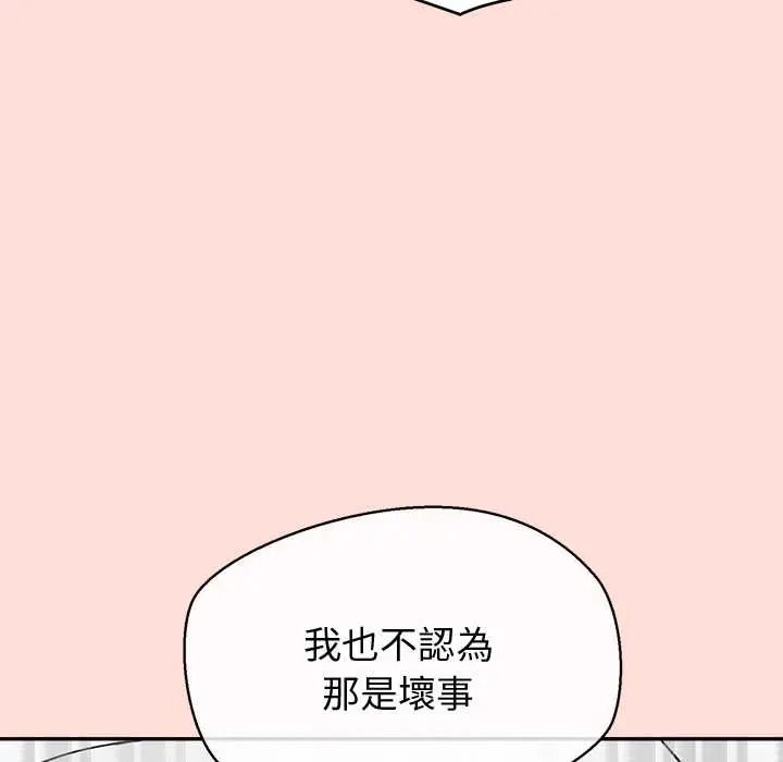 公主殿下要收種子啦！第48話