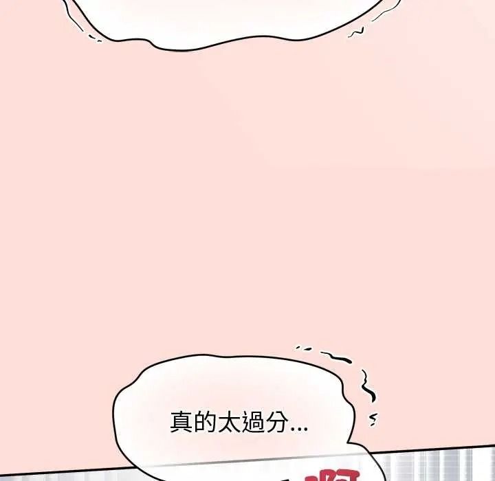 公主殿下要收種子啦！第48話
