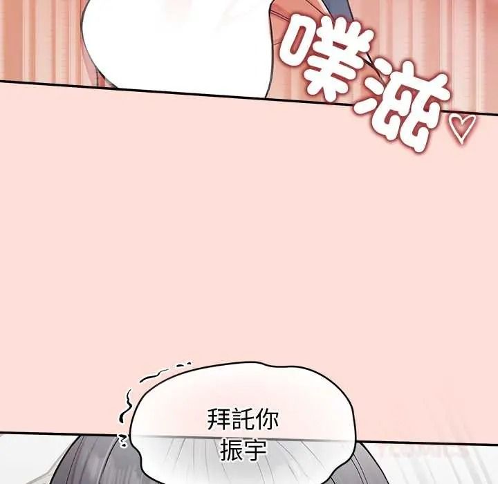 公主殿下要收種子啦！第48話