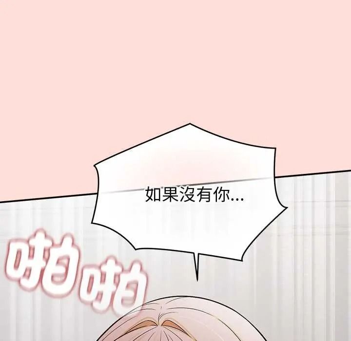 公主殿下要收種子啦！第48話