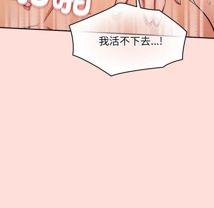公主殿下要收種子啦！第48話