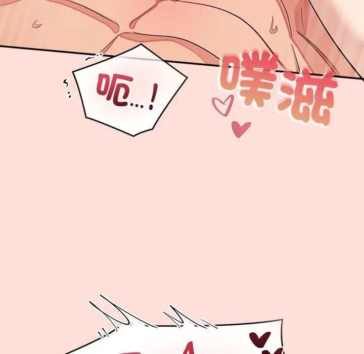 公主殿下要收種子啦！第48話