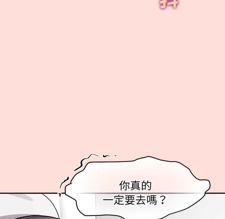 公主殿下要收種子啦！第48話