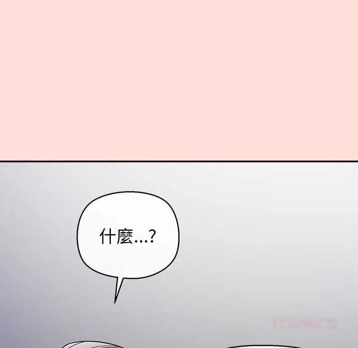 公主殿下要收種子啦！第48話