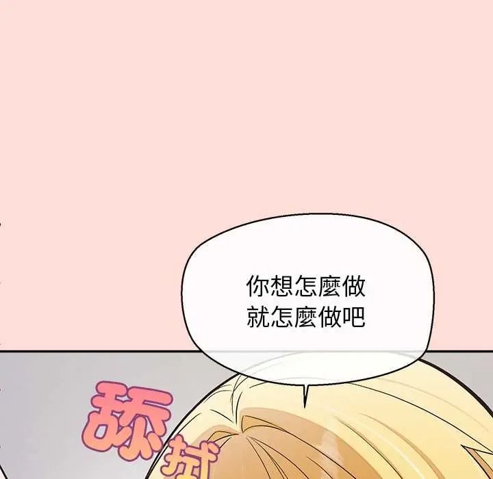 公主殿下要收種子啦！第48話