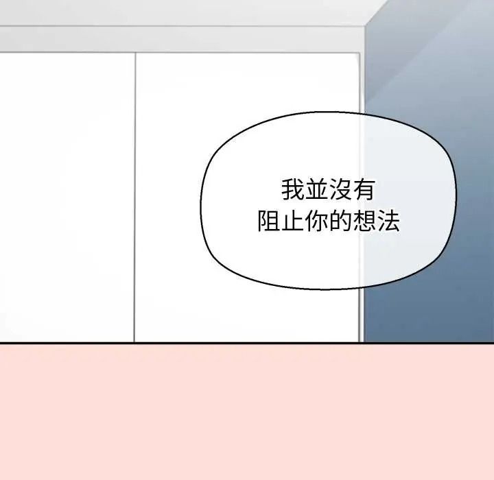 公主殿下要收種子啦！第48話