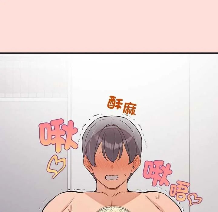 公主殿下要收種子啦！第48話