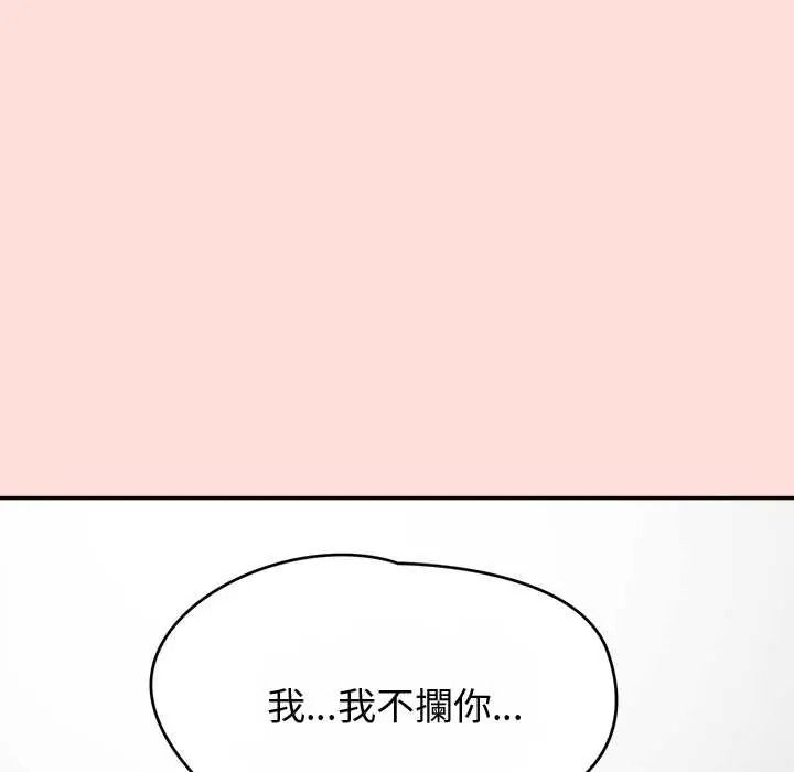 公主殿下要收種子啦！第48話