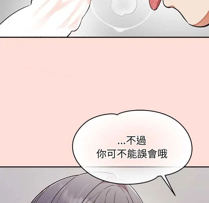 公主殿下要收種子啦！第48話