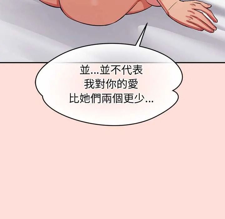 公主殿下要收種子啦！第48話