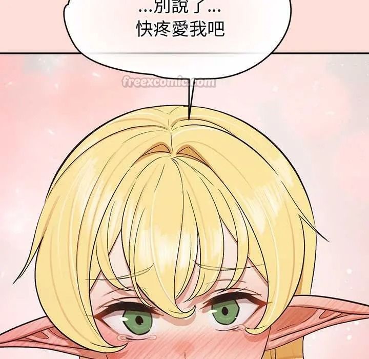 公主殿下要收種子啦！第48話