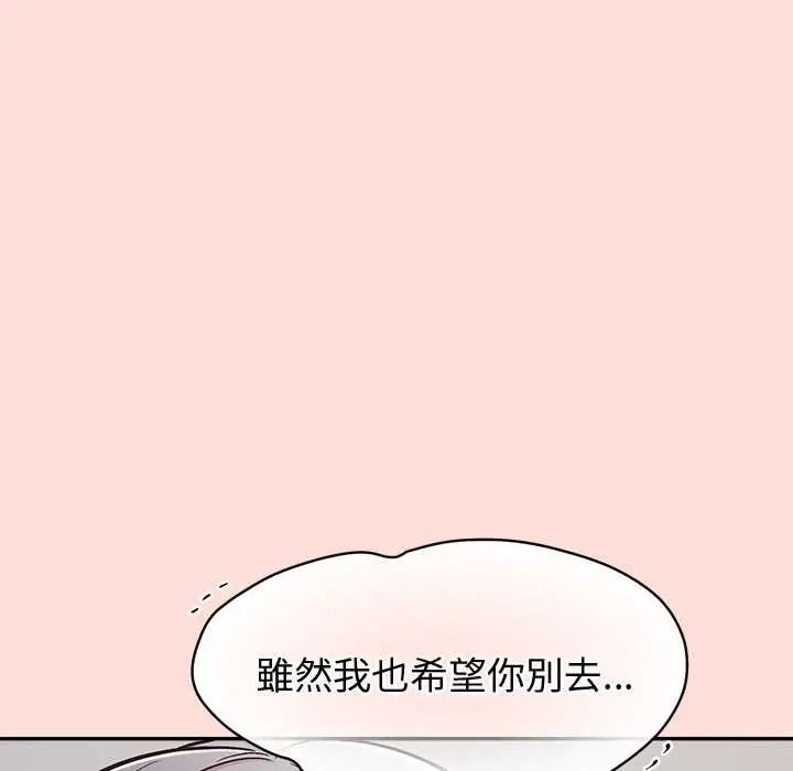 公主殿下要收種子啦！第48話
